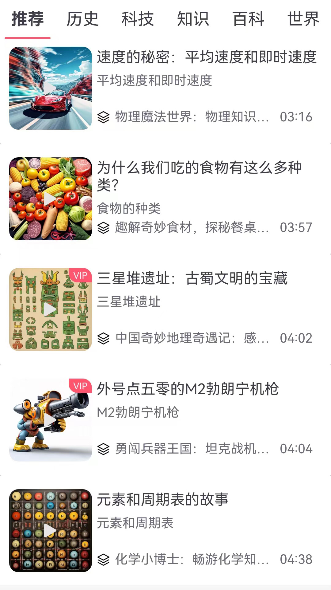 精彩截图-智趣多多2025官方新版