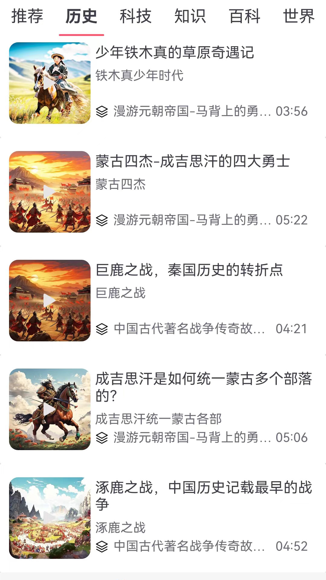 精彩截图-智趣多多2025官方新版