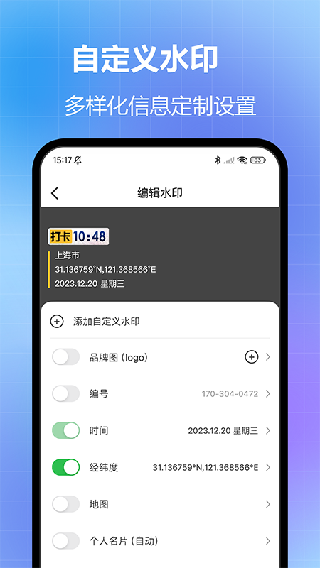 精彩截图-任意修改水印相机2026官方新版