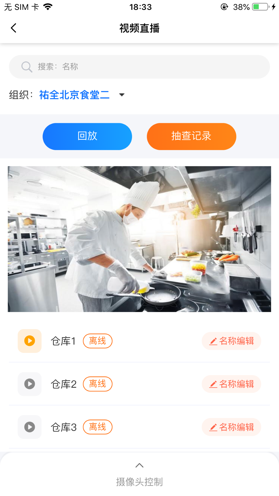 精彩截图-膳管汇2026官方新版
