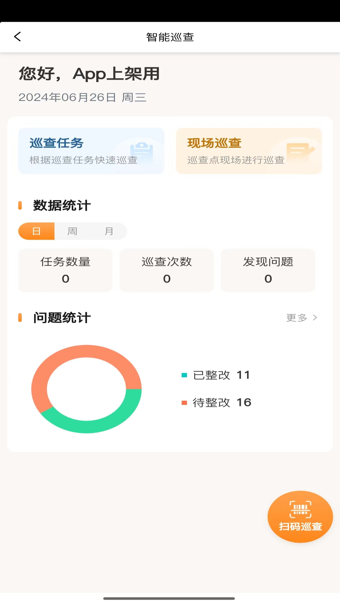 精彩截图-膳管汇2026官方新版