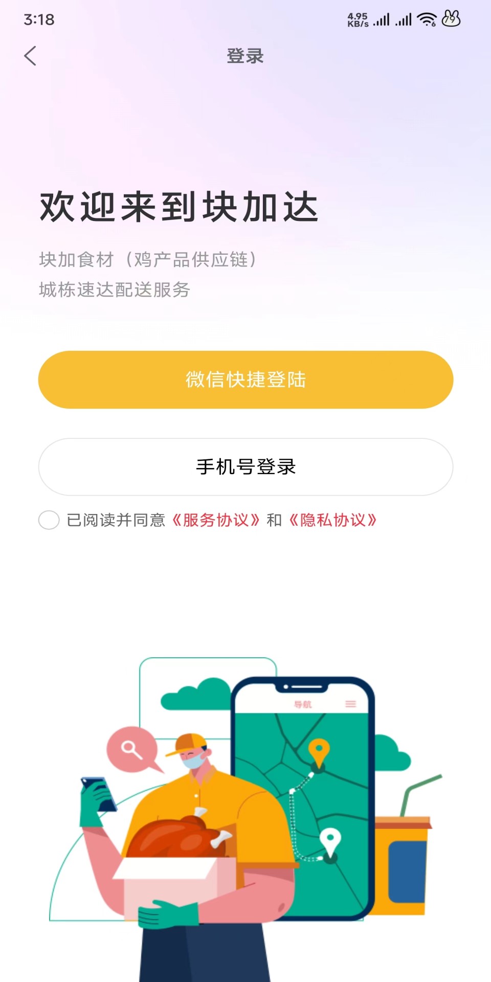 精彩截图-块加达2025官方新版