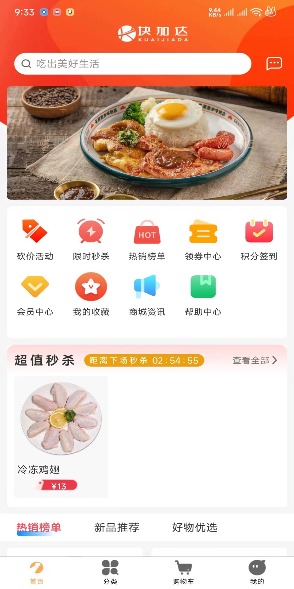 精彩截图-块加达2025官方新版