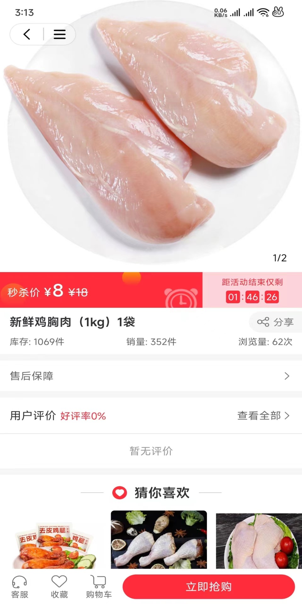 精彩截图-块加达2025官方新版