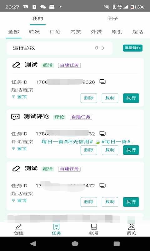 精彩截图-捞捞2025官方新版