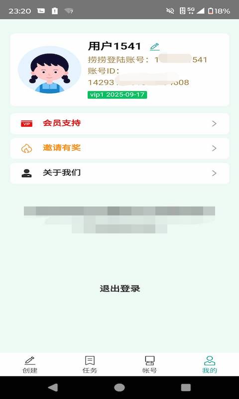 精彩截图-捞捞2025官方新版