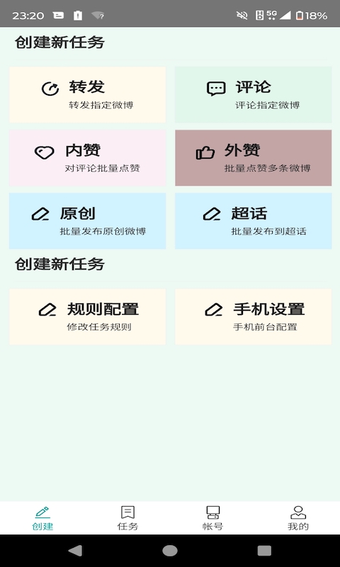精彩截图-捞捞2025官方新版