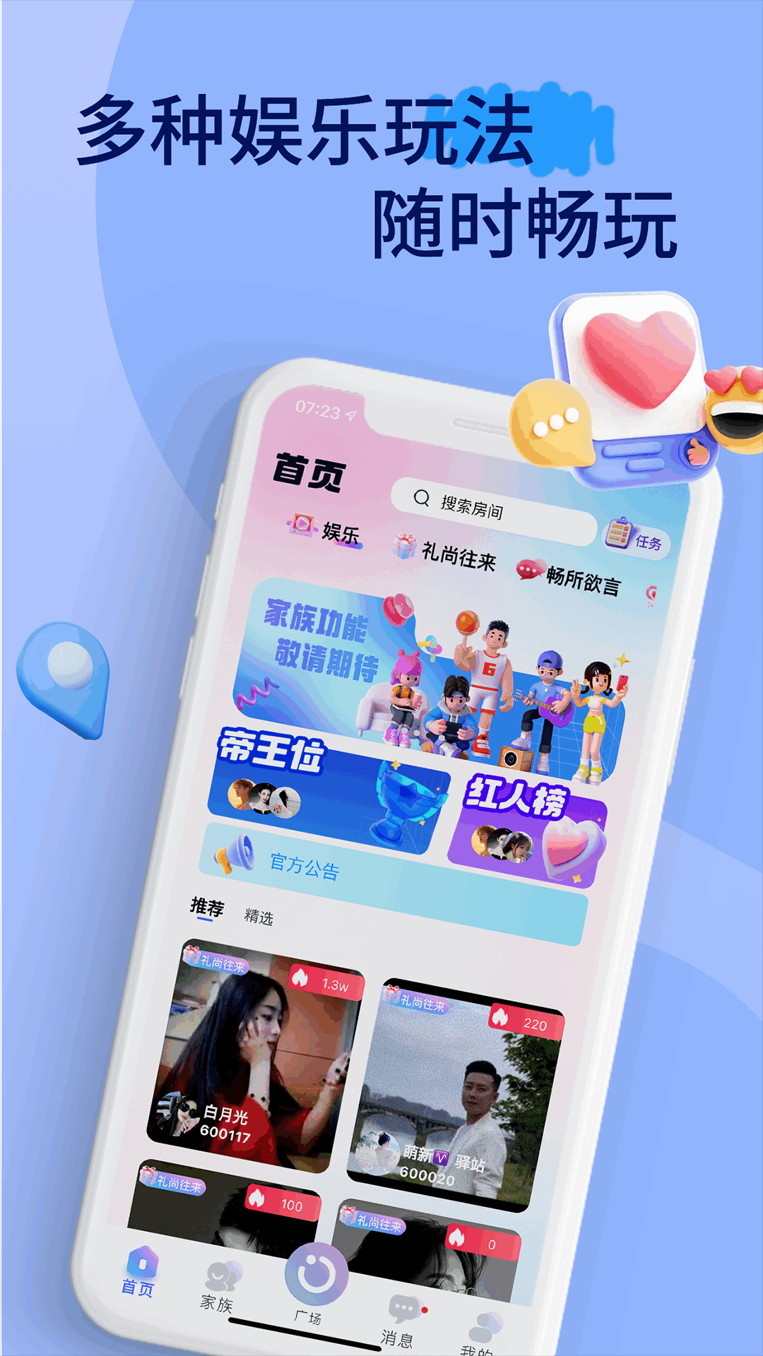 精彩截图-小音迷2025官方新版