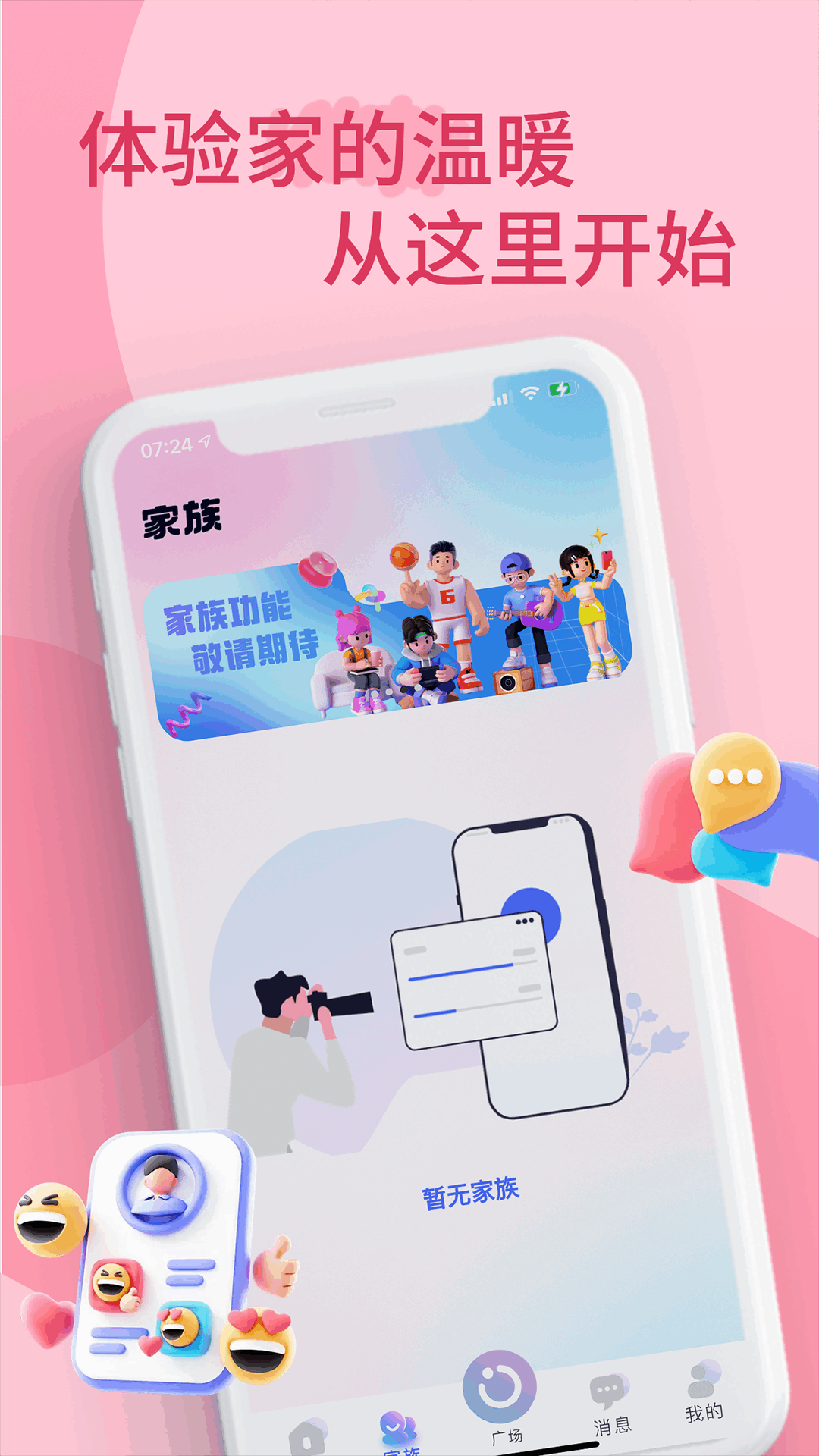 精彩截图-小音迷2025官方新版