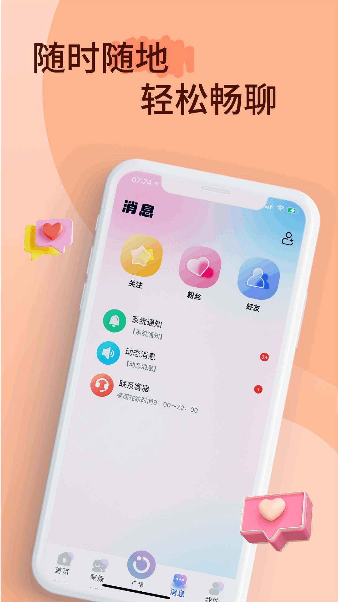 精彩截图-小音迷2025官方新版