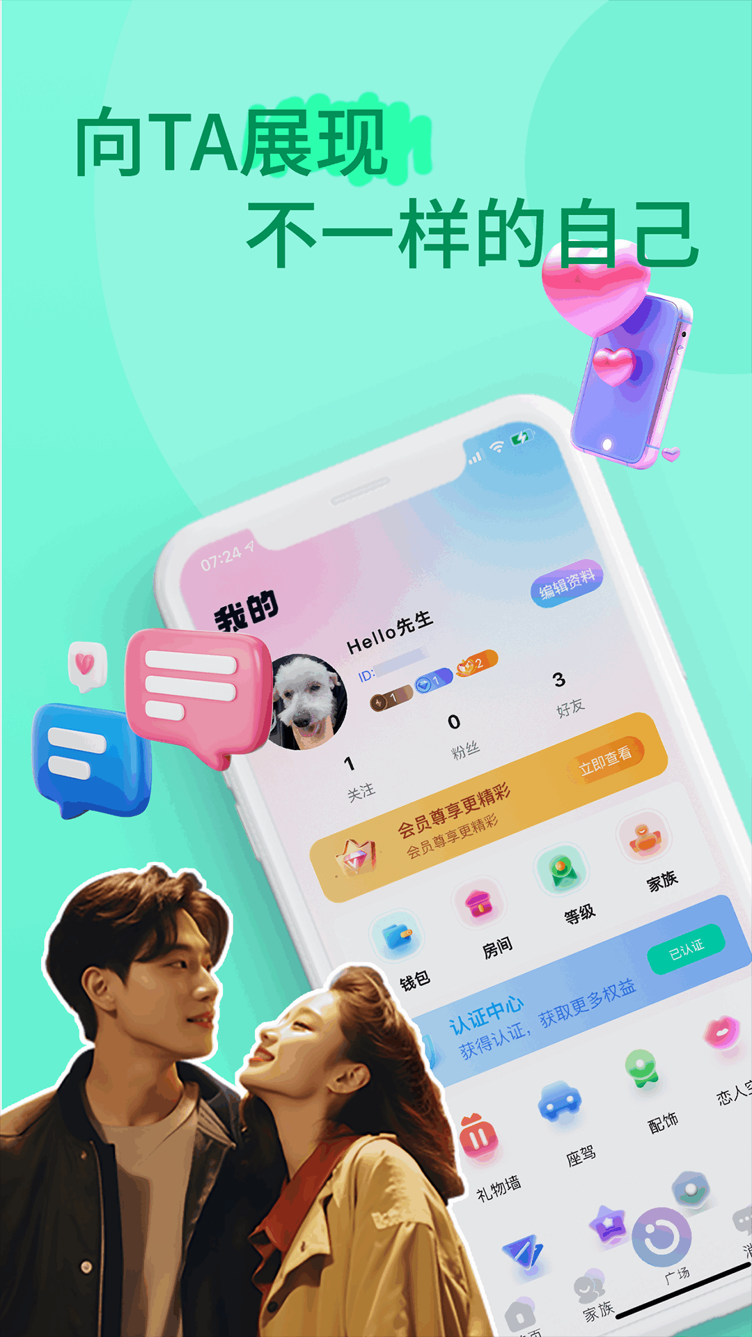 精彩截图-小音迷2025官方新版