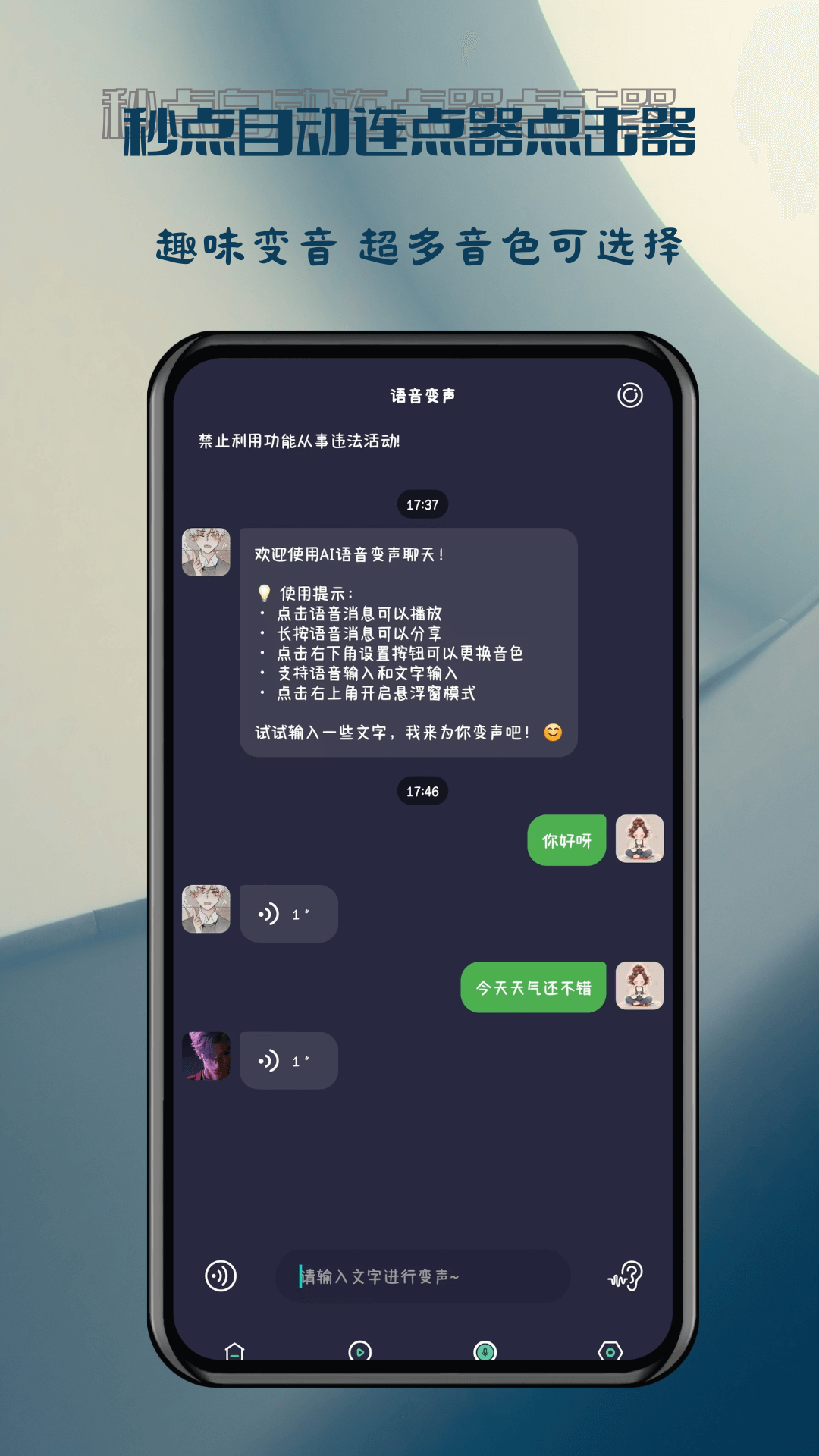精彩截图-秒点自动连点器点击器2026官方新版