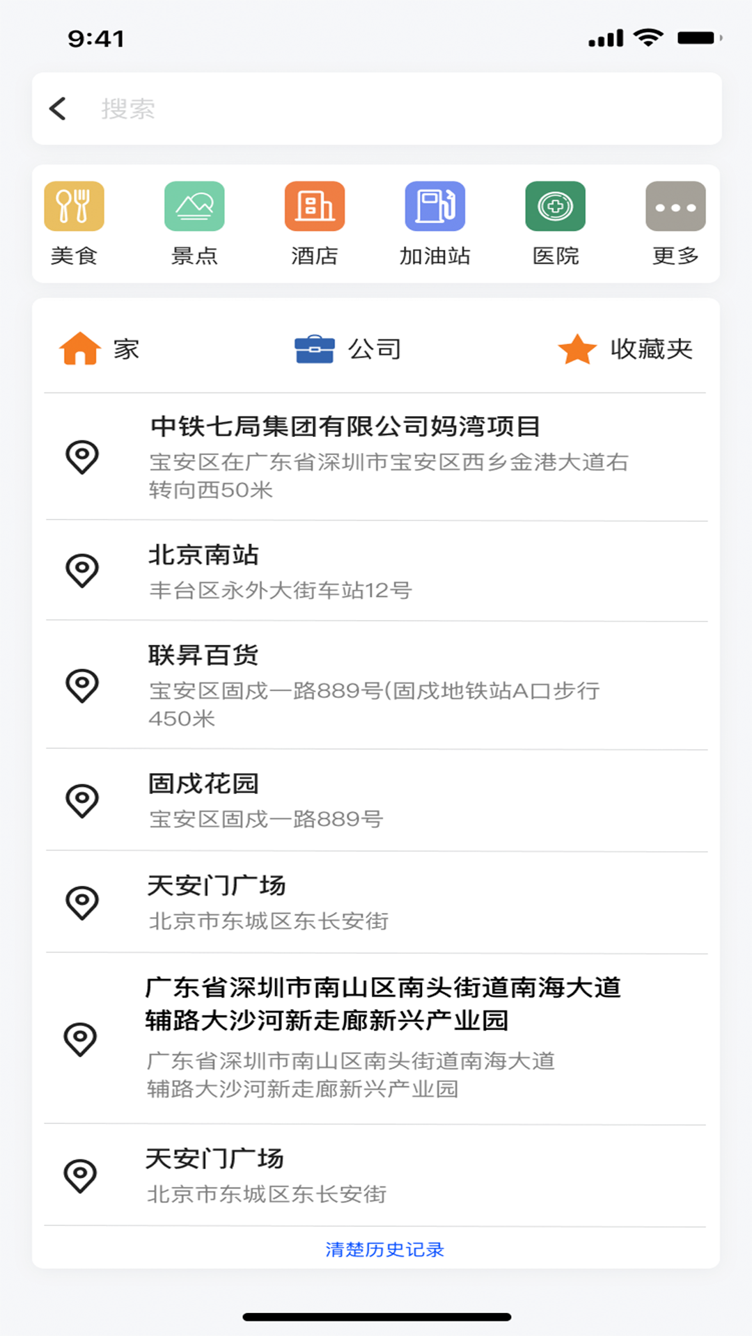 精彩截图-MotoNavi2026官方新版