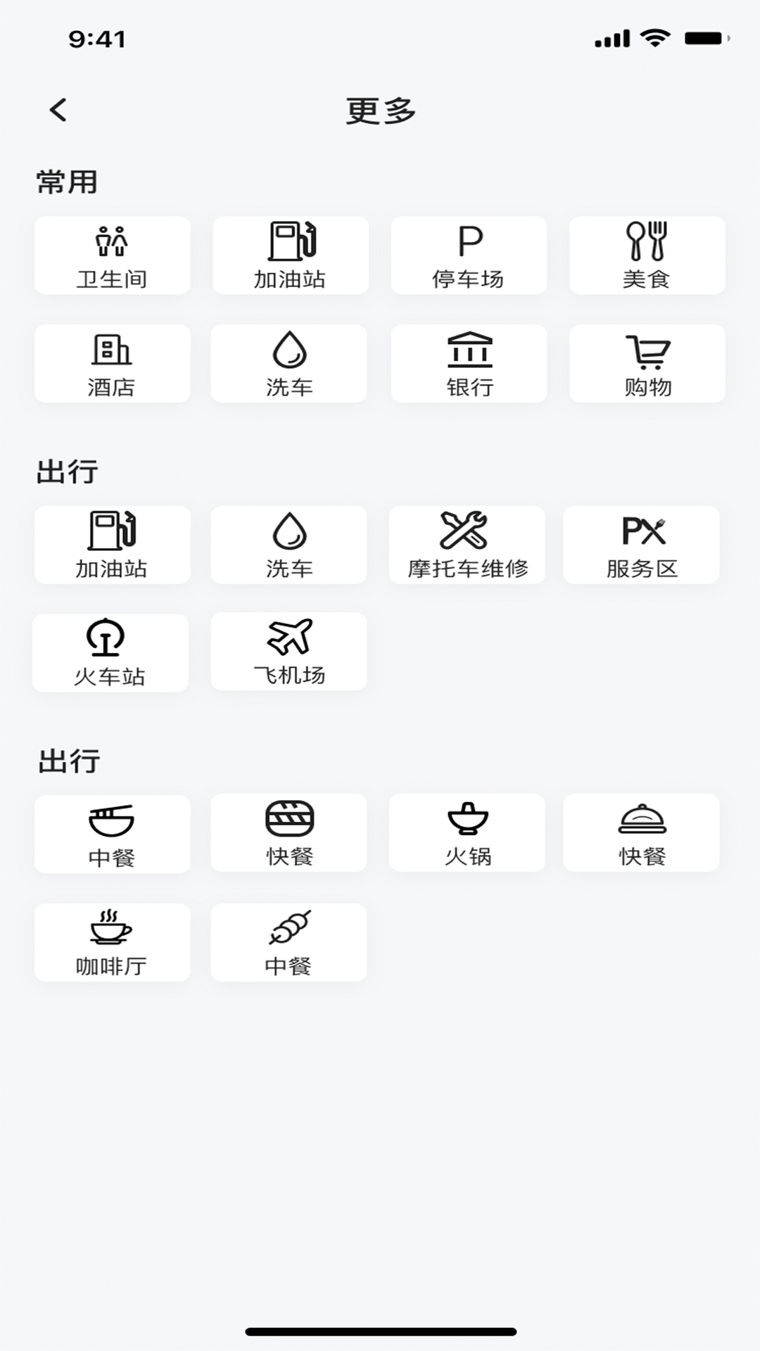 精彩截图-MotoNavi2026官方新版