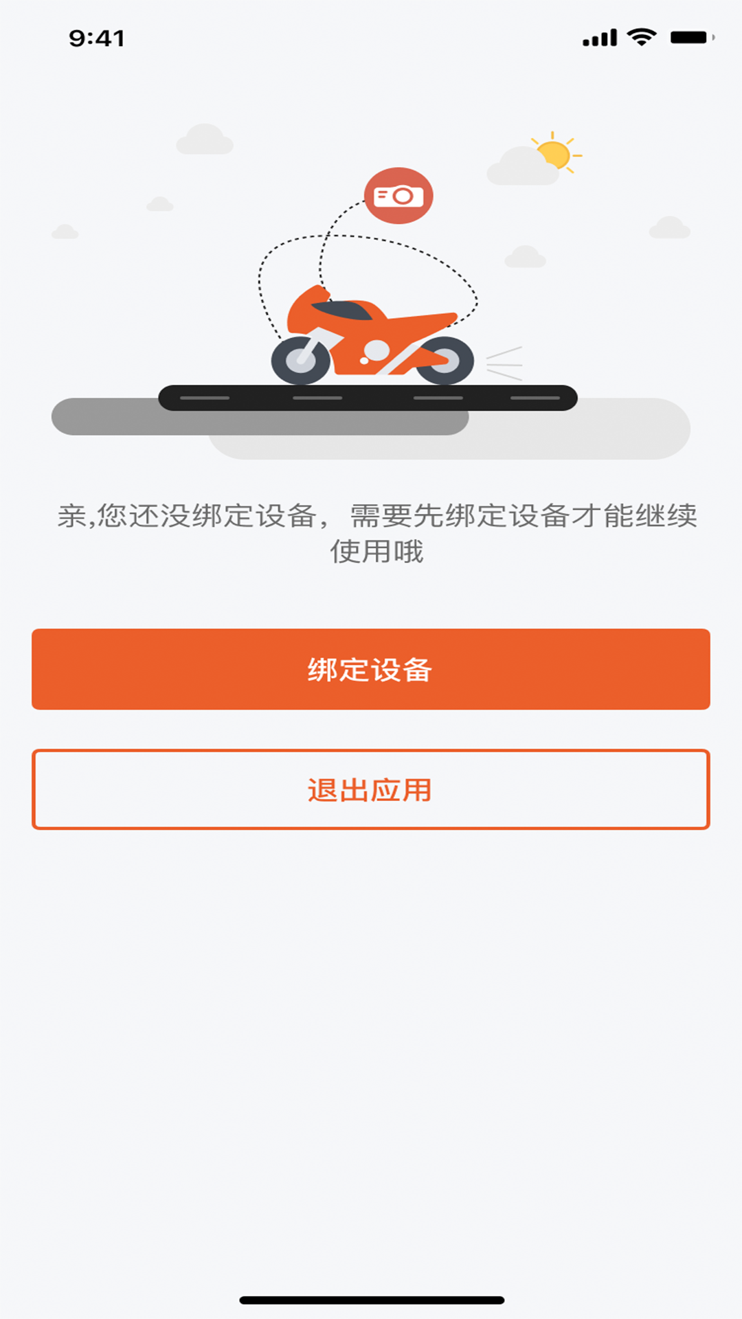 精彩截图-MotoNavi2026官方新版