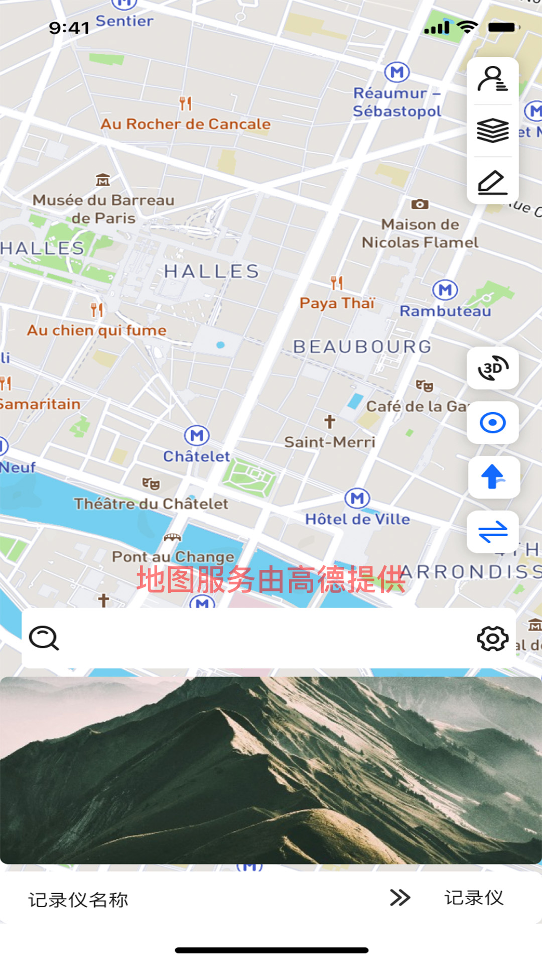 精彩截图-MotoNavi2026官方新版