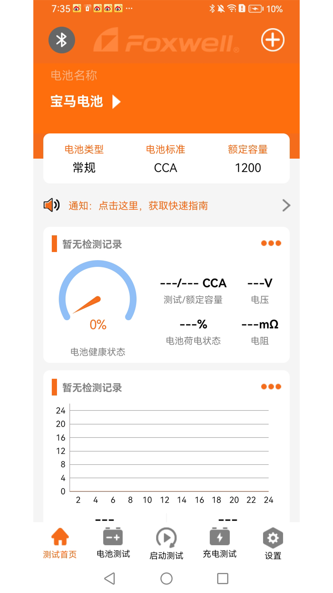 精彩截图-BT602026官方新版