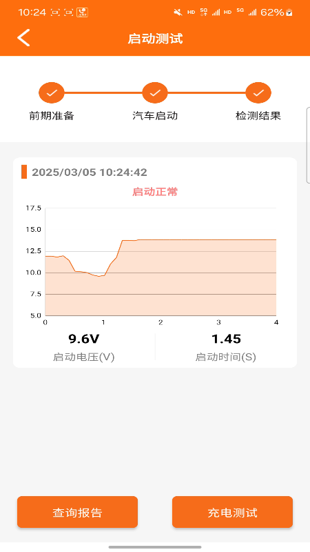 BT60安卓版高清截图