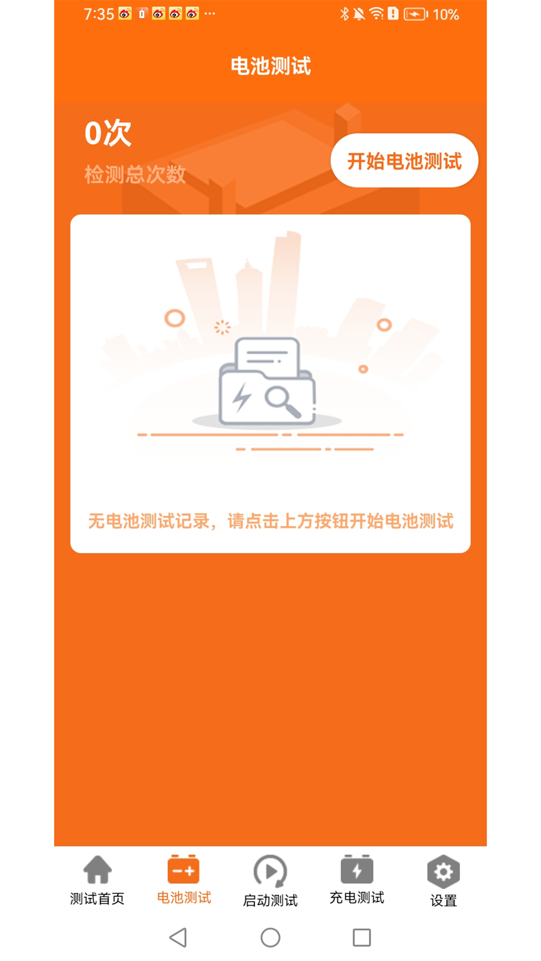 精彩截图-BT602026官方新版