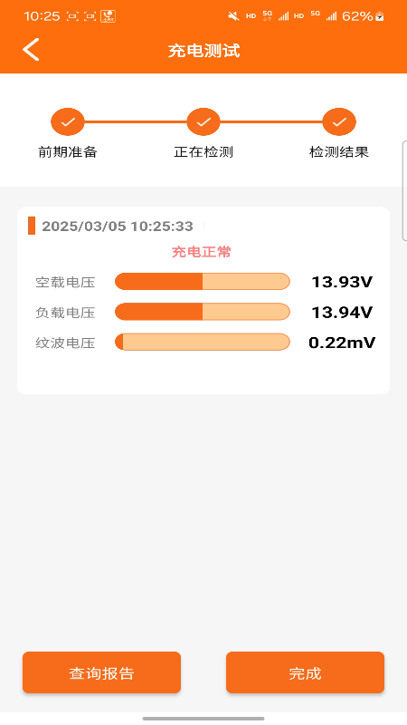 BT60安卓版高清截图