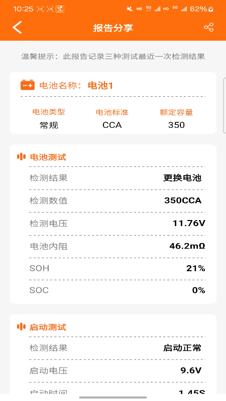 BT60安卓版高清截图