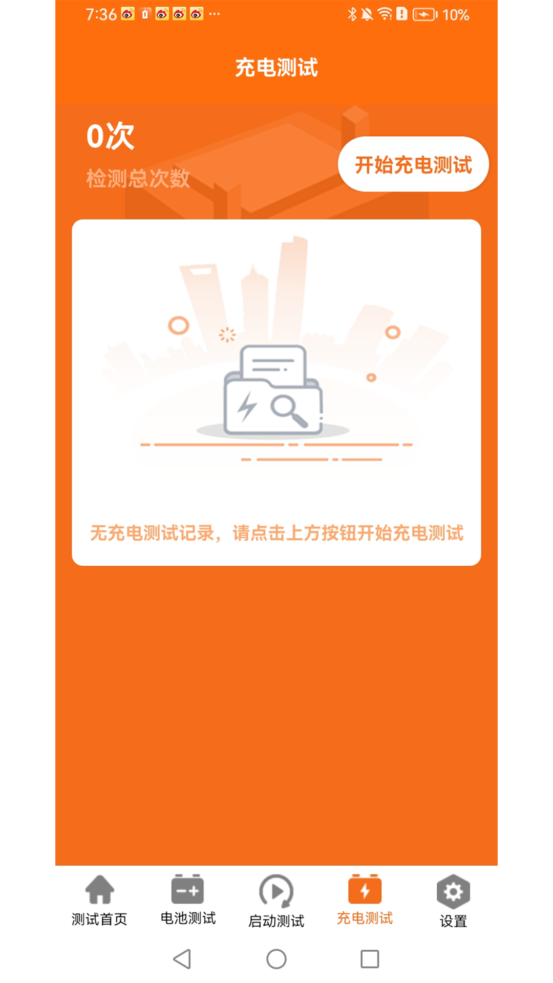 精彩截图-BT602026官方新版