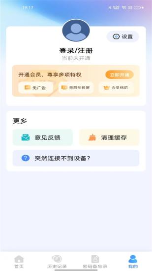 精彩截图-无线电视投屏2024官方新版