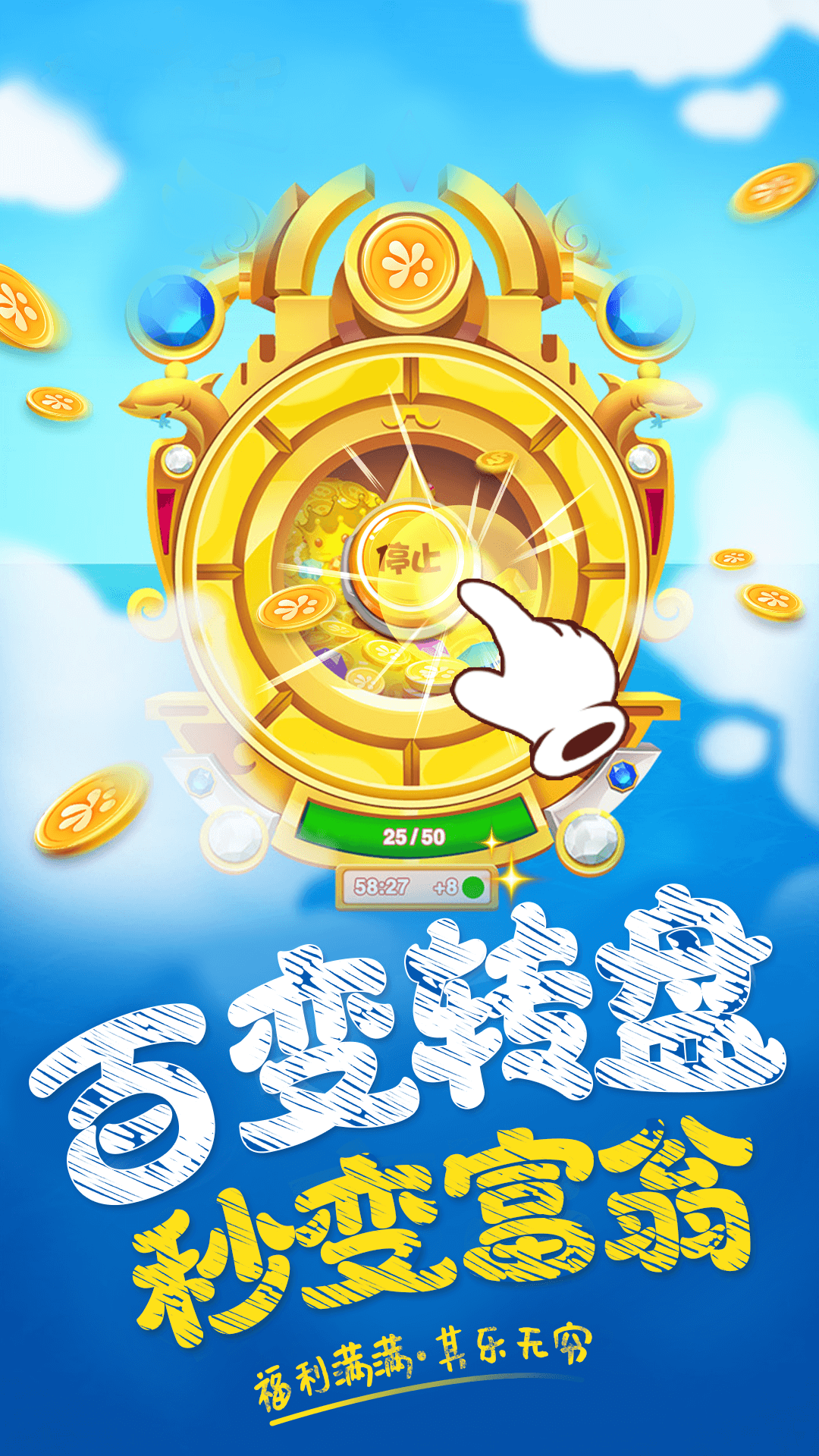 精彩截图-玩皮星球2026官方新版