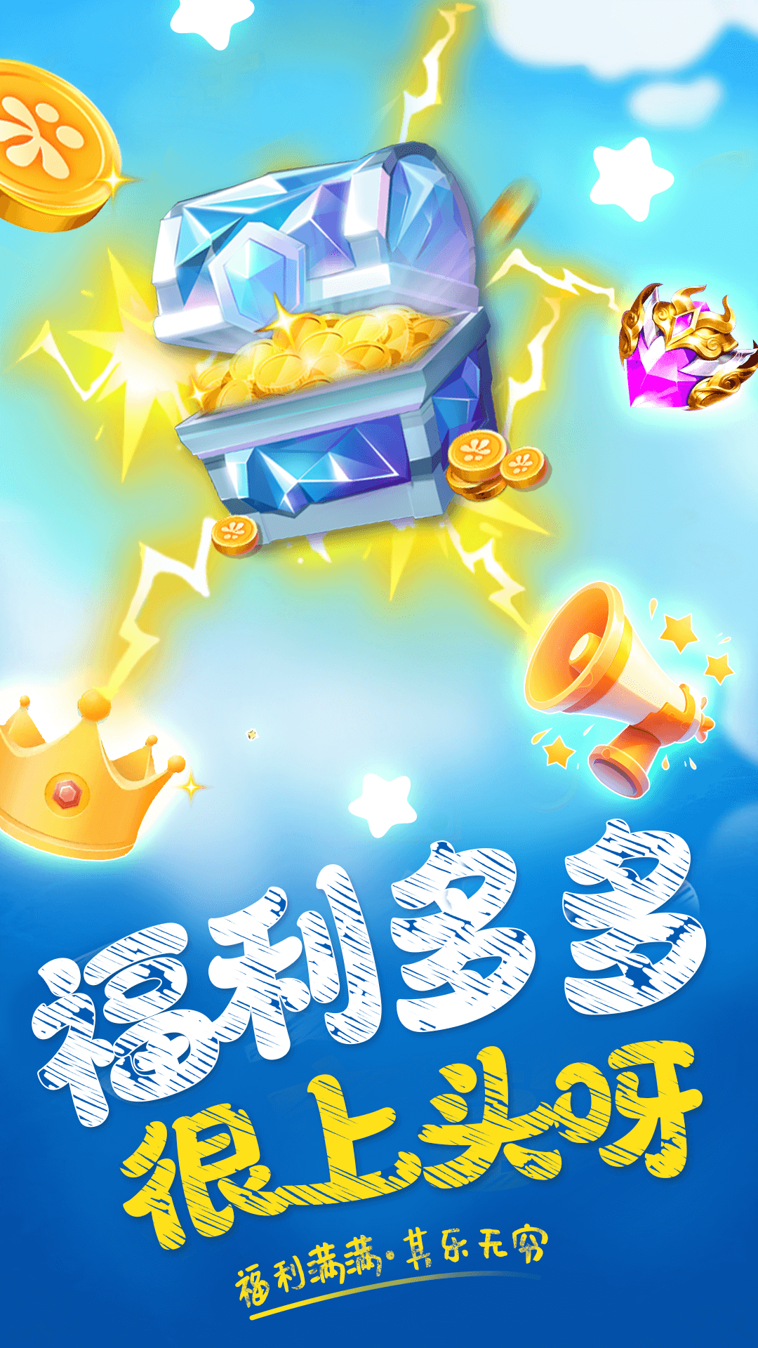 精彩截图-玩皮星球2026官方新版