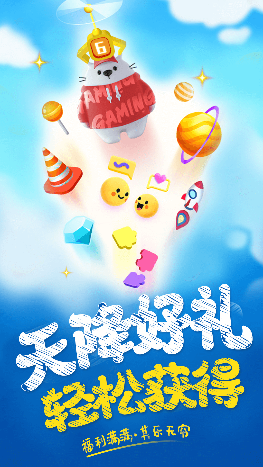 精彩截图-玩皮星球2026官方新版