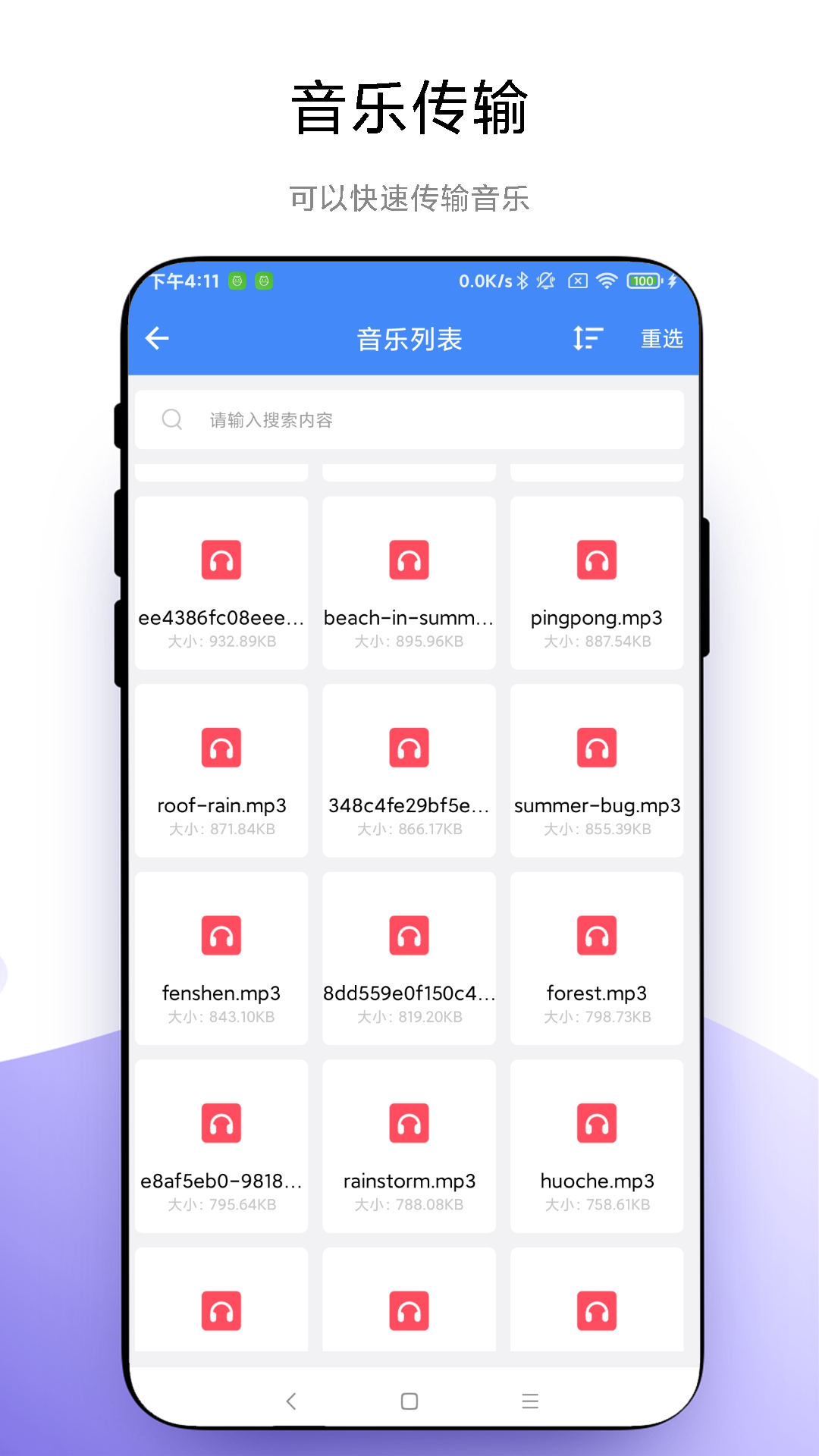 精彩截图-叮咚快传2026官方新版