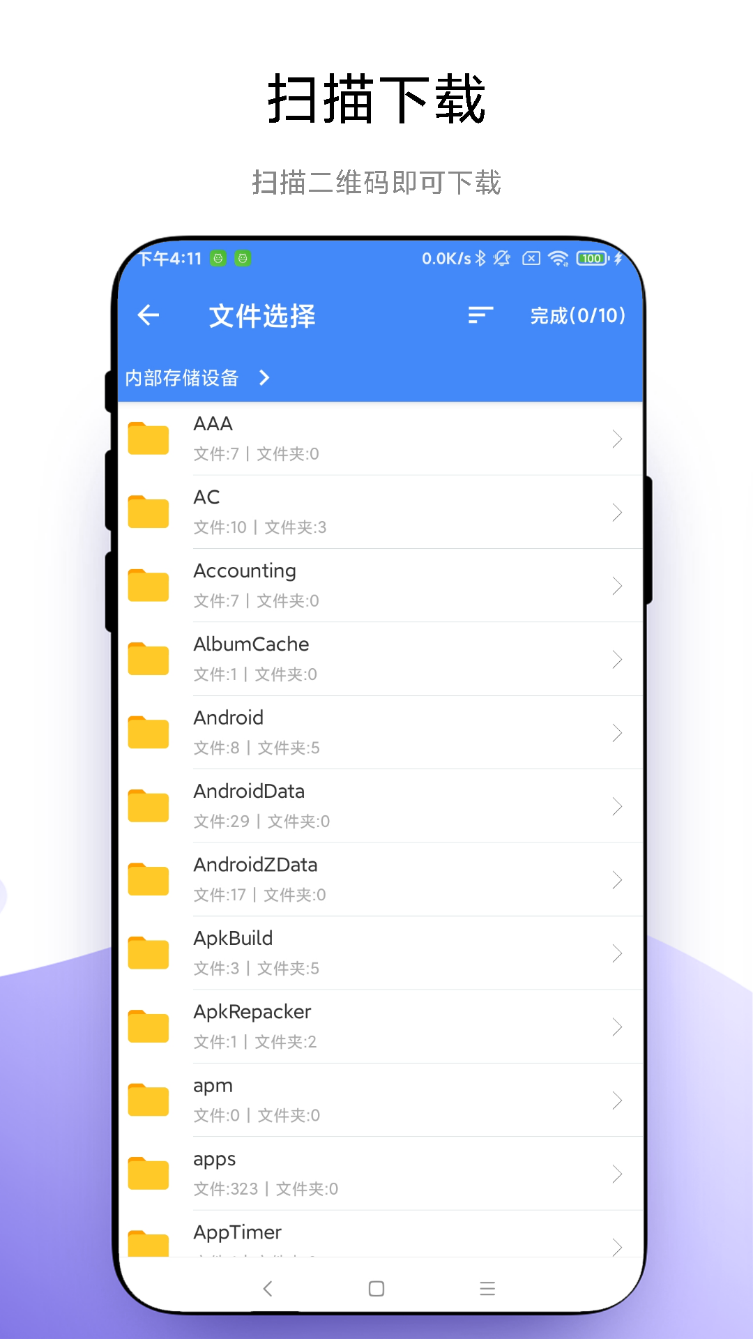 精彩截图-叮咚快传2026官方新版