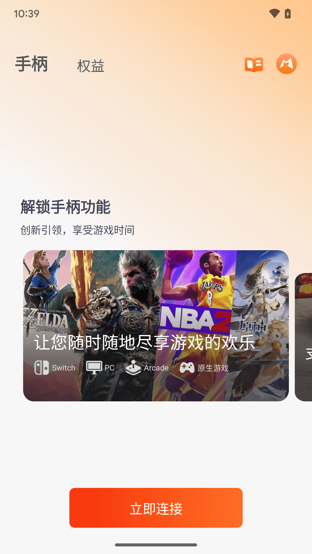 精彩截图-Mobapad2025官方新版