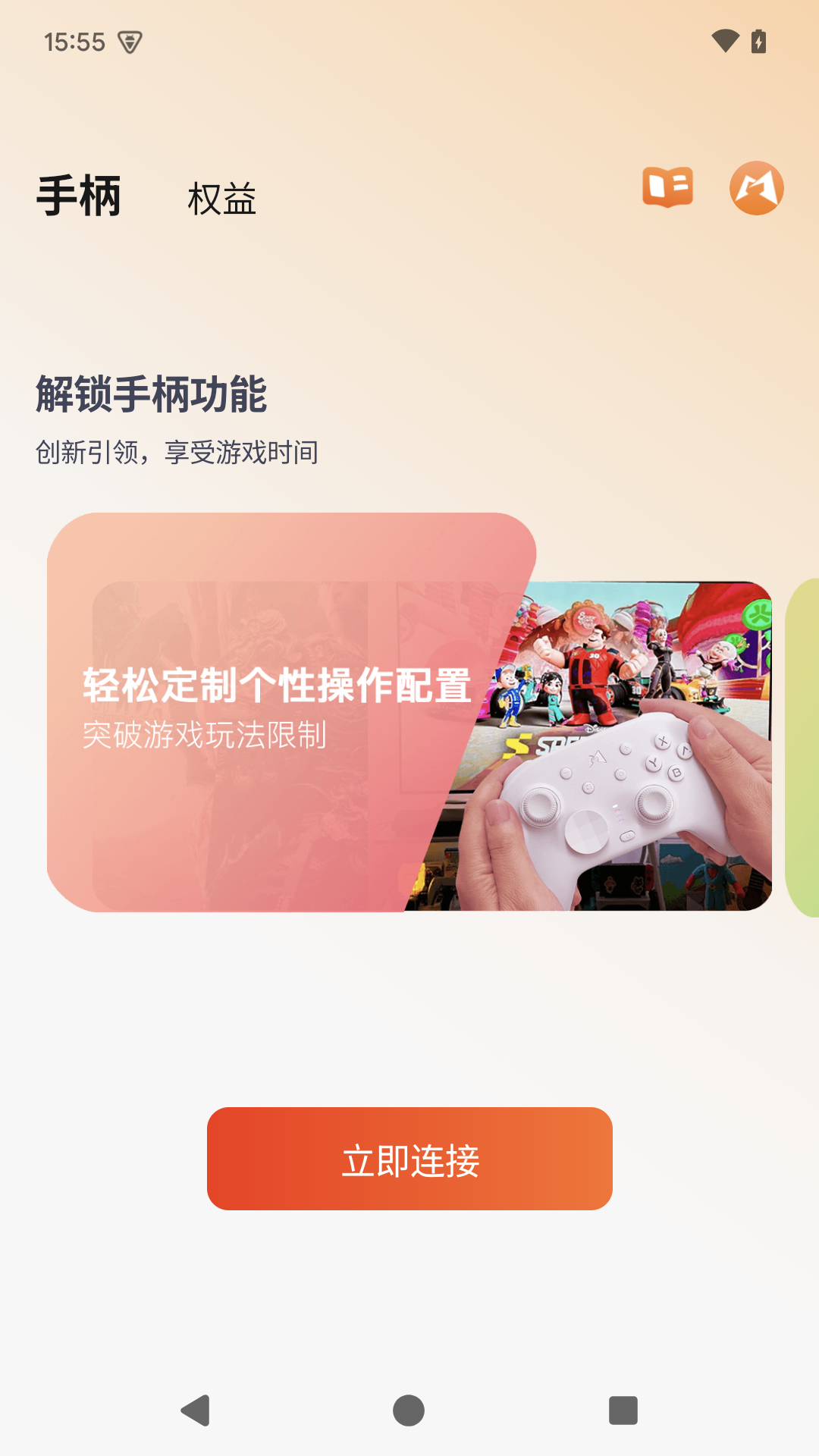 精彩截图-Mobapad2026官方新版