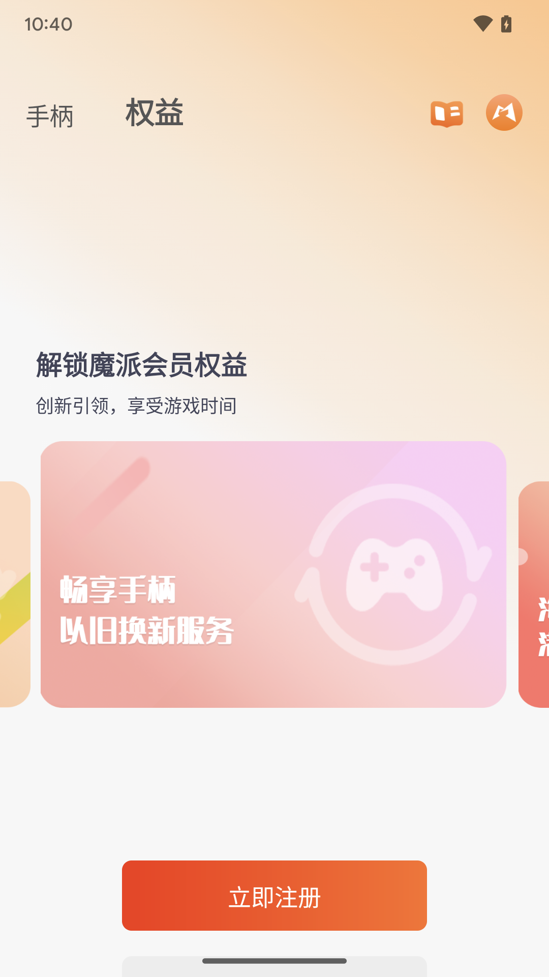 精彩截图-Mobapad2025官方新版