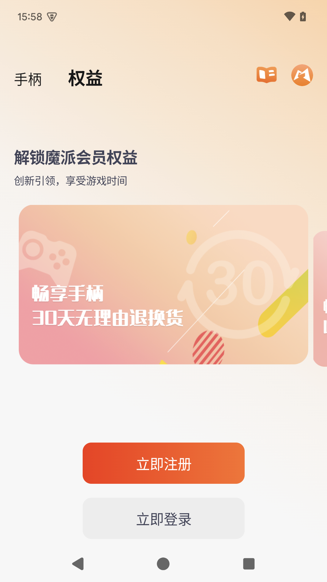 精彩截图-Mobapad2026官方新版