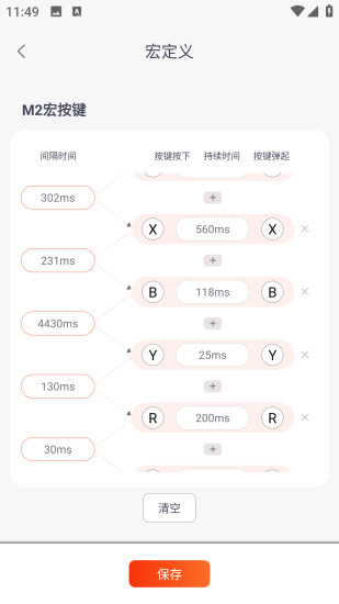 精彩截图-Mobapad2024官方新版