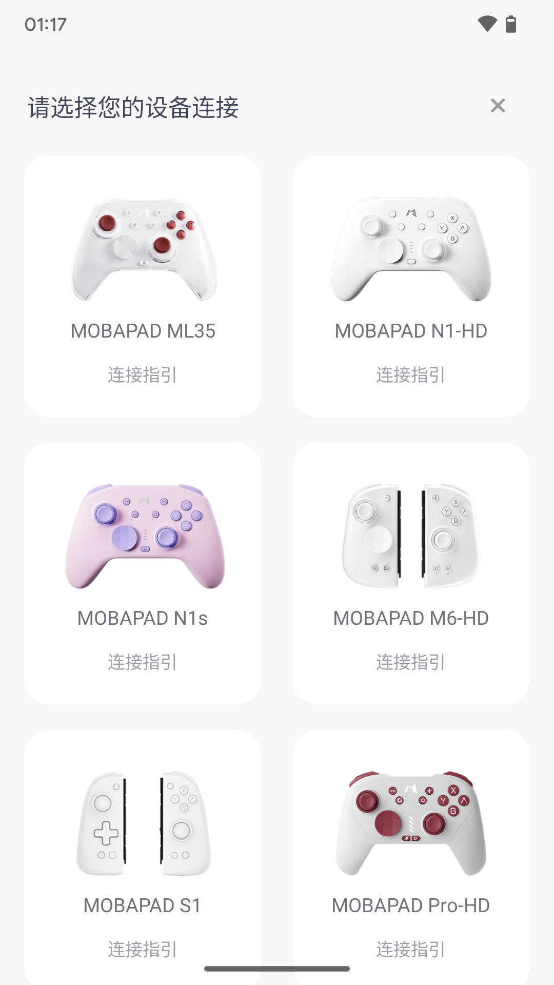 精彩截图-Mobapad2025官方新版