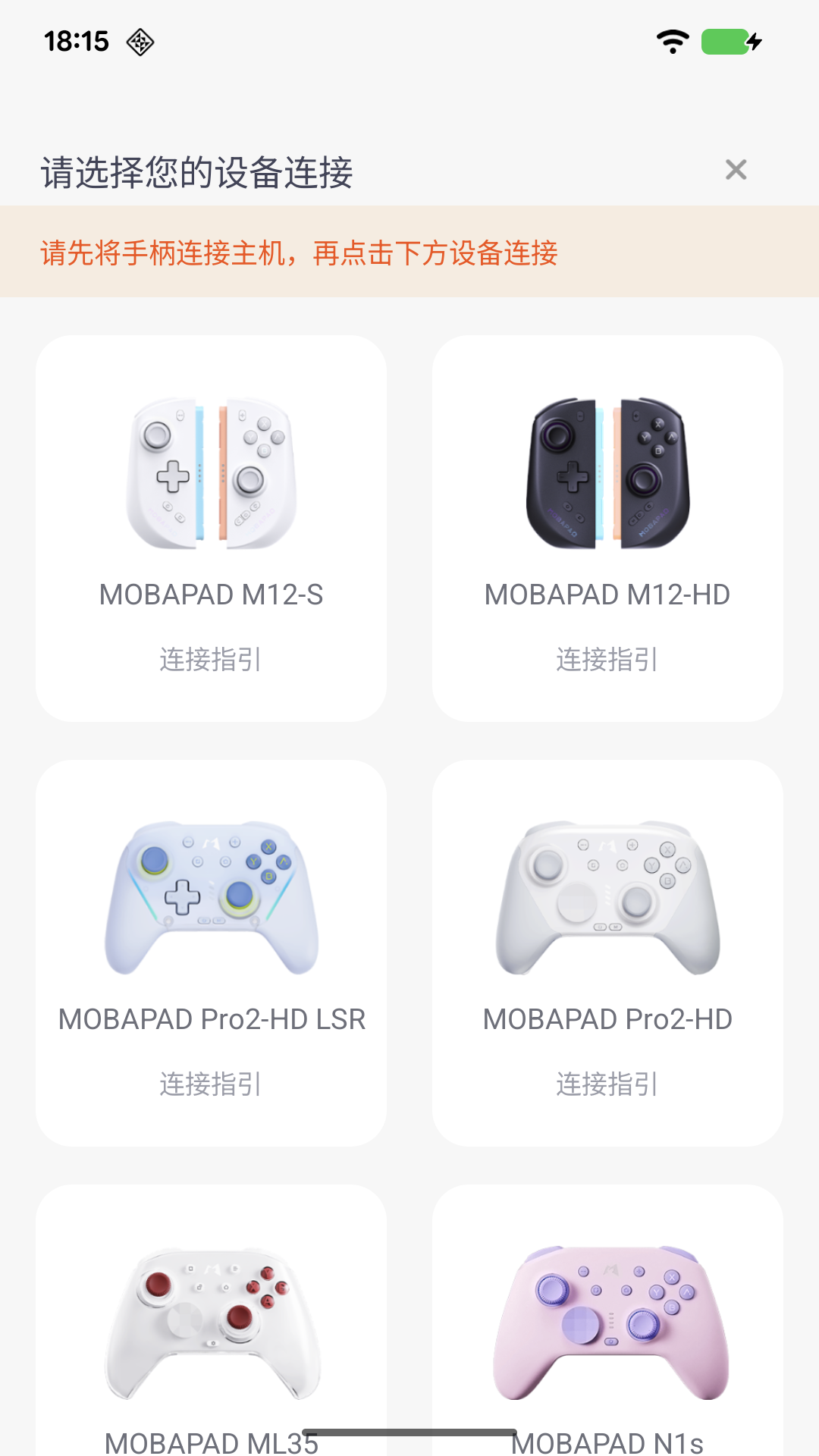 精彩截图-Mobapad2026官方新版