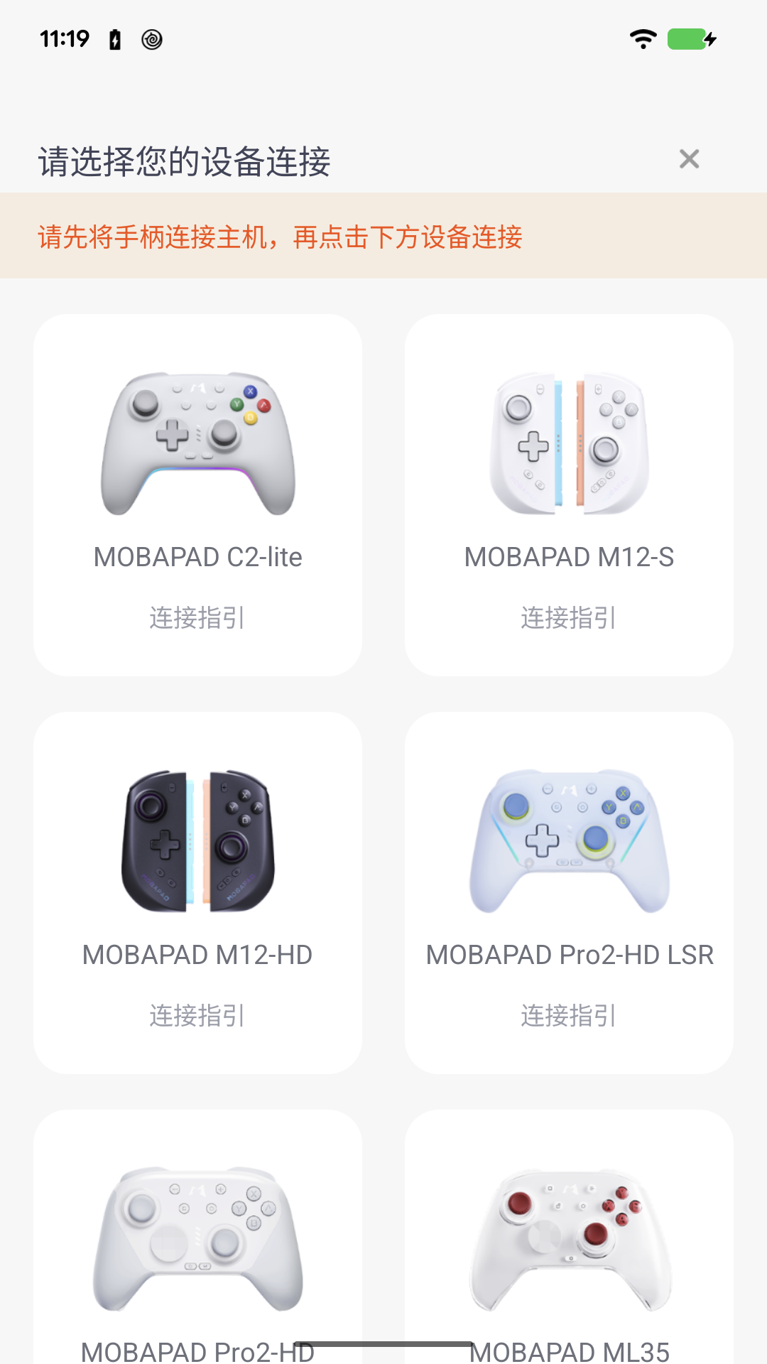 精彩截图-Mobapad2026官方新版