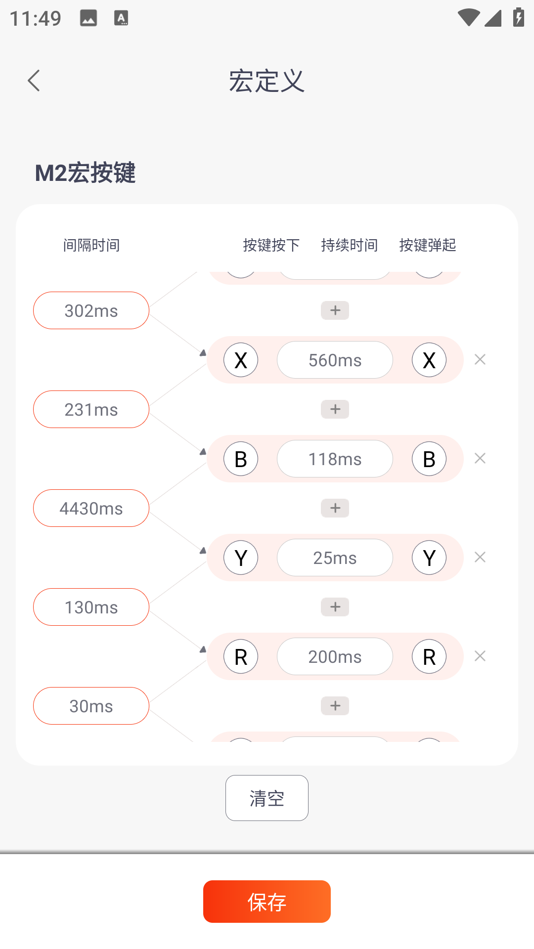 精彩截图-Mobapad2025官方新版