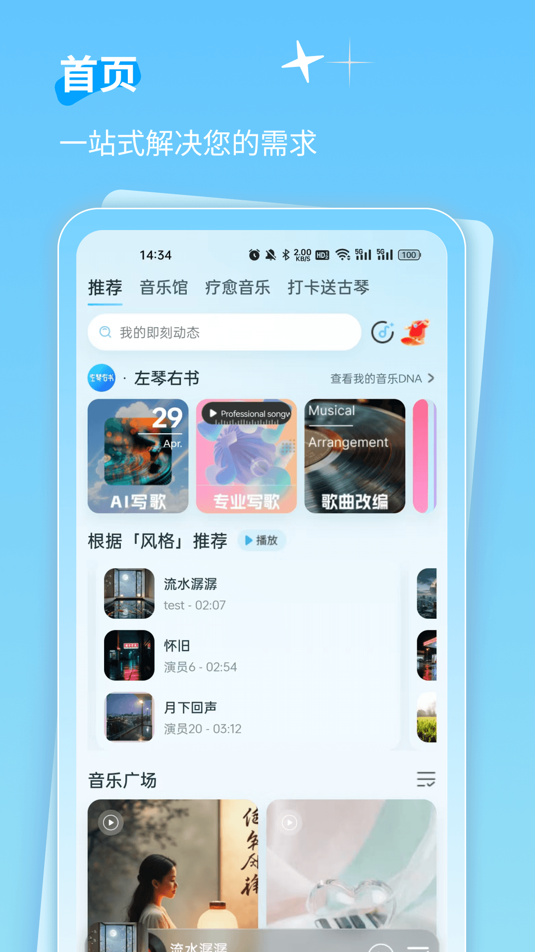 左琴右书 截图 1