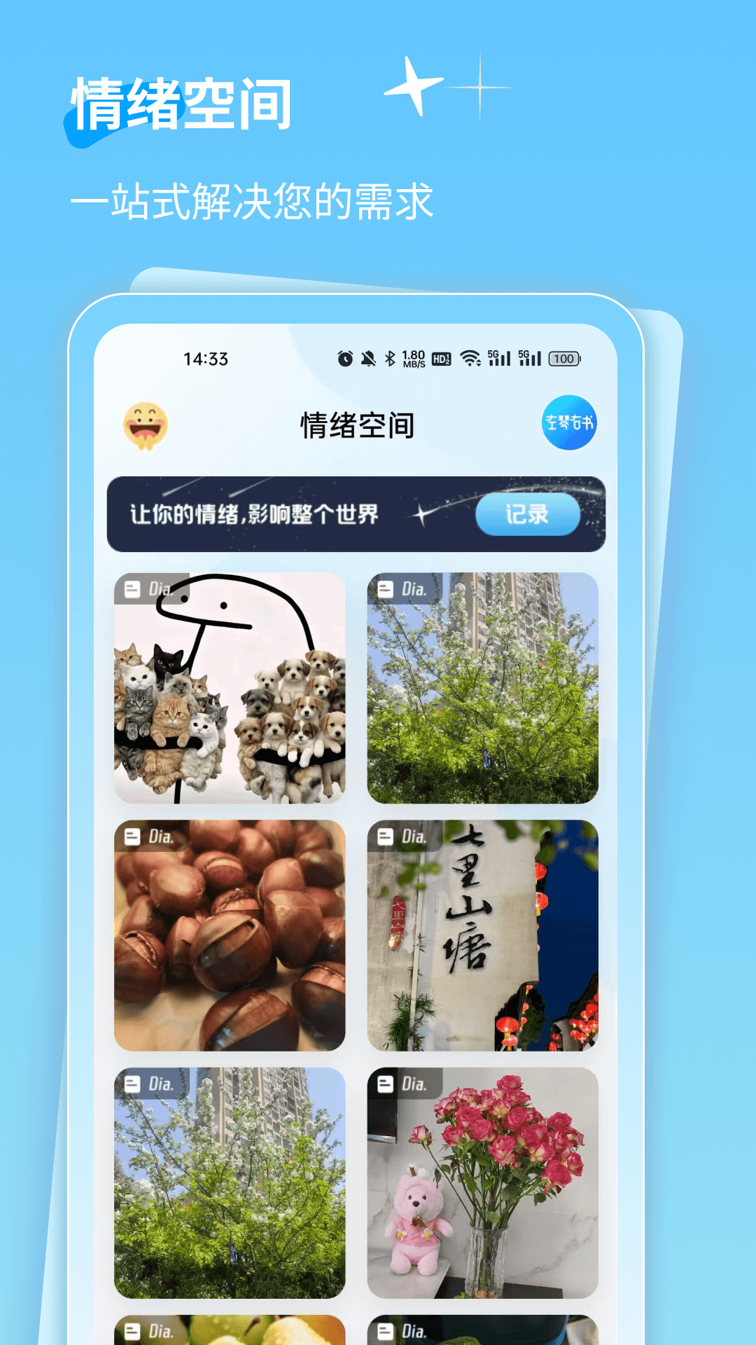 左琴右书 截图 2