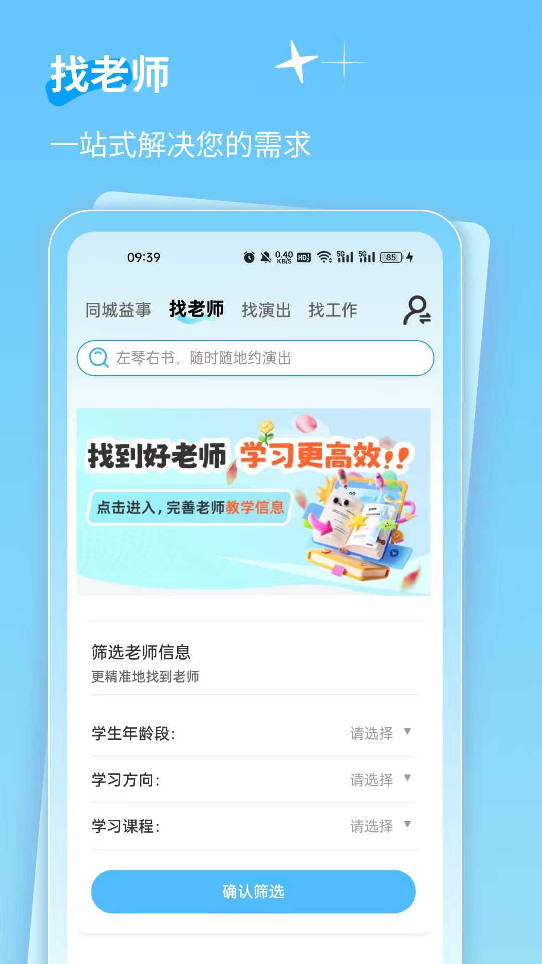 左琴右书 截图 3