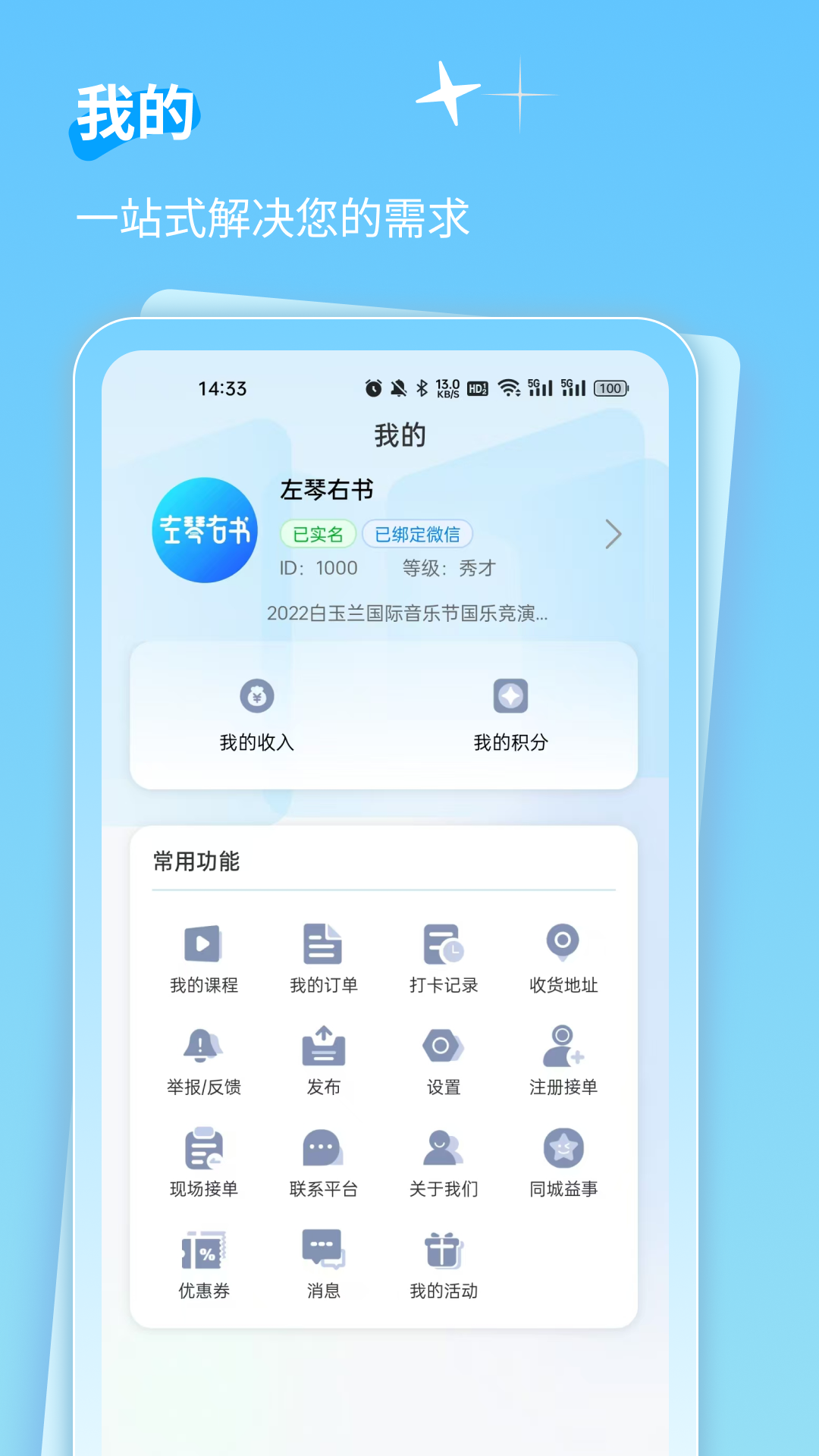 左琴右书 截图 4