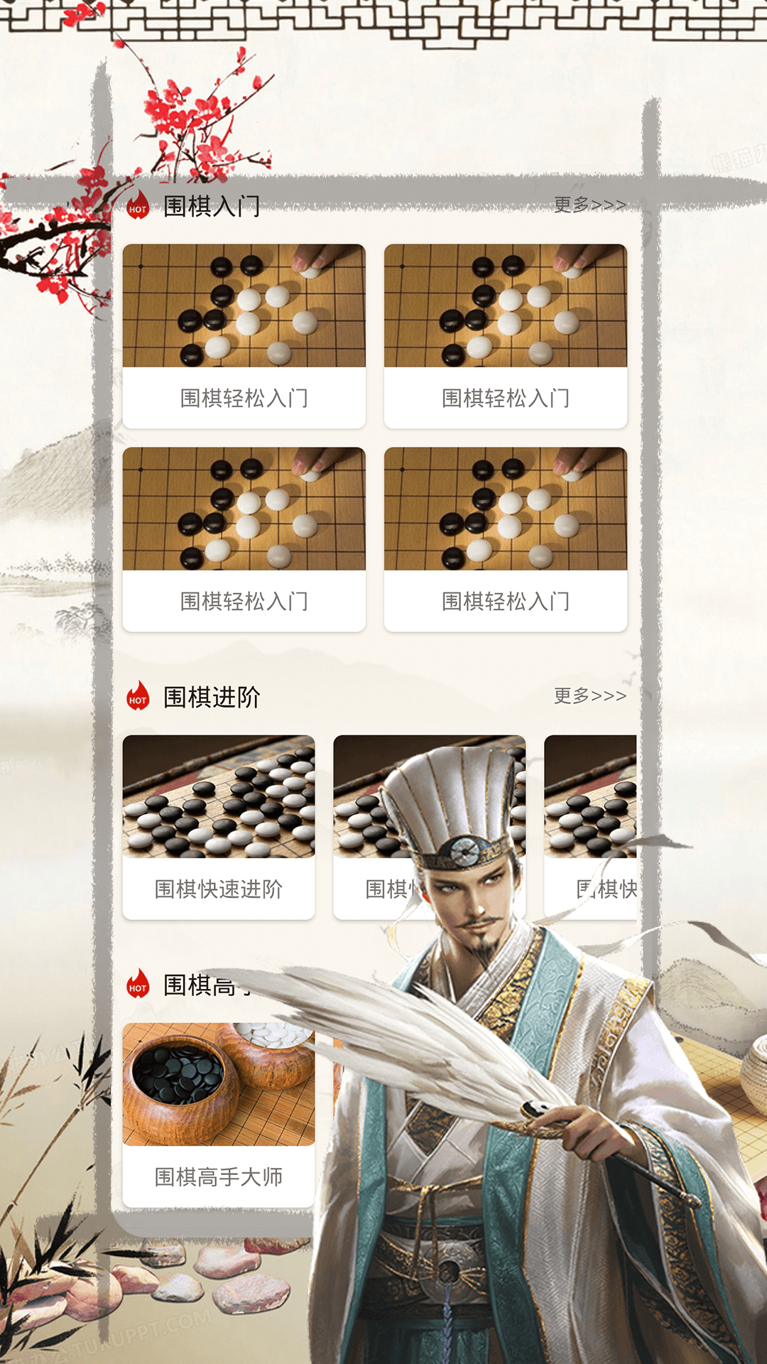 精彩截图-乐乐围棋入门2025官方新版