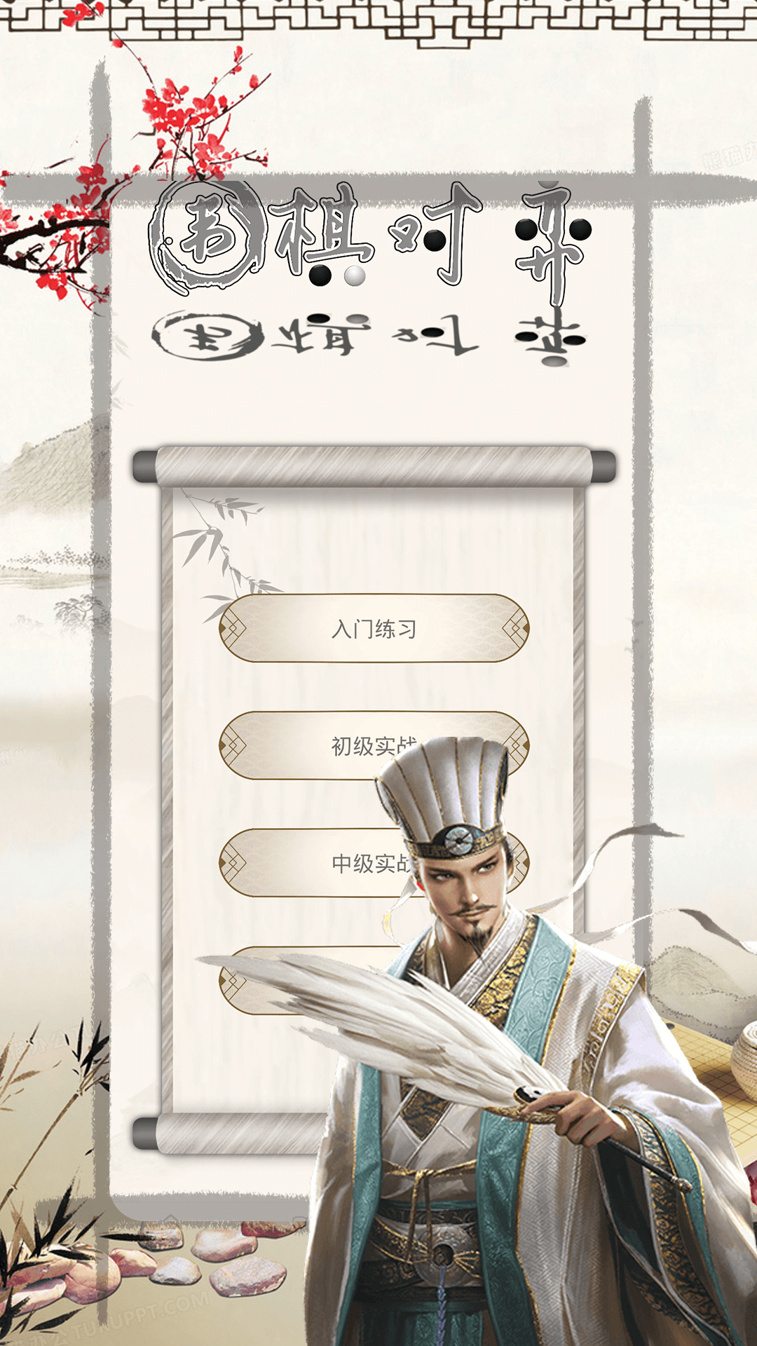 精彩截图-乐乐围棋入门2025官方新版