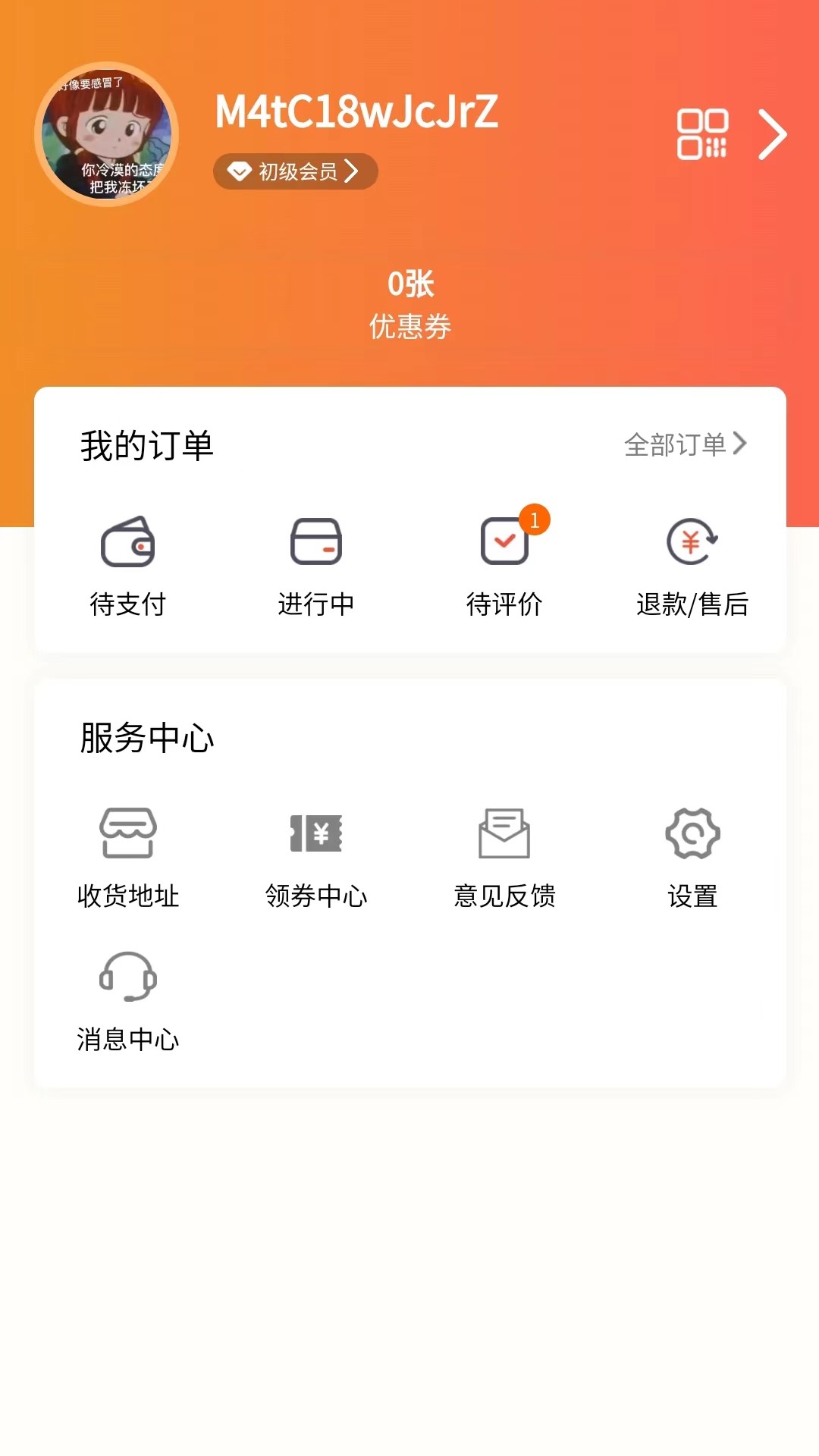精彩截图-来莱品2025官方新版