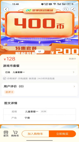 精彩截图-来莱品2024官方新版