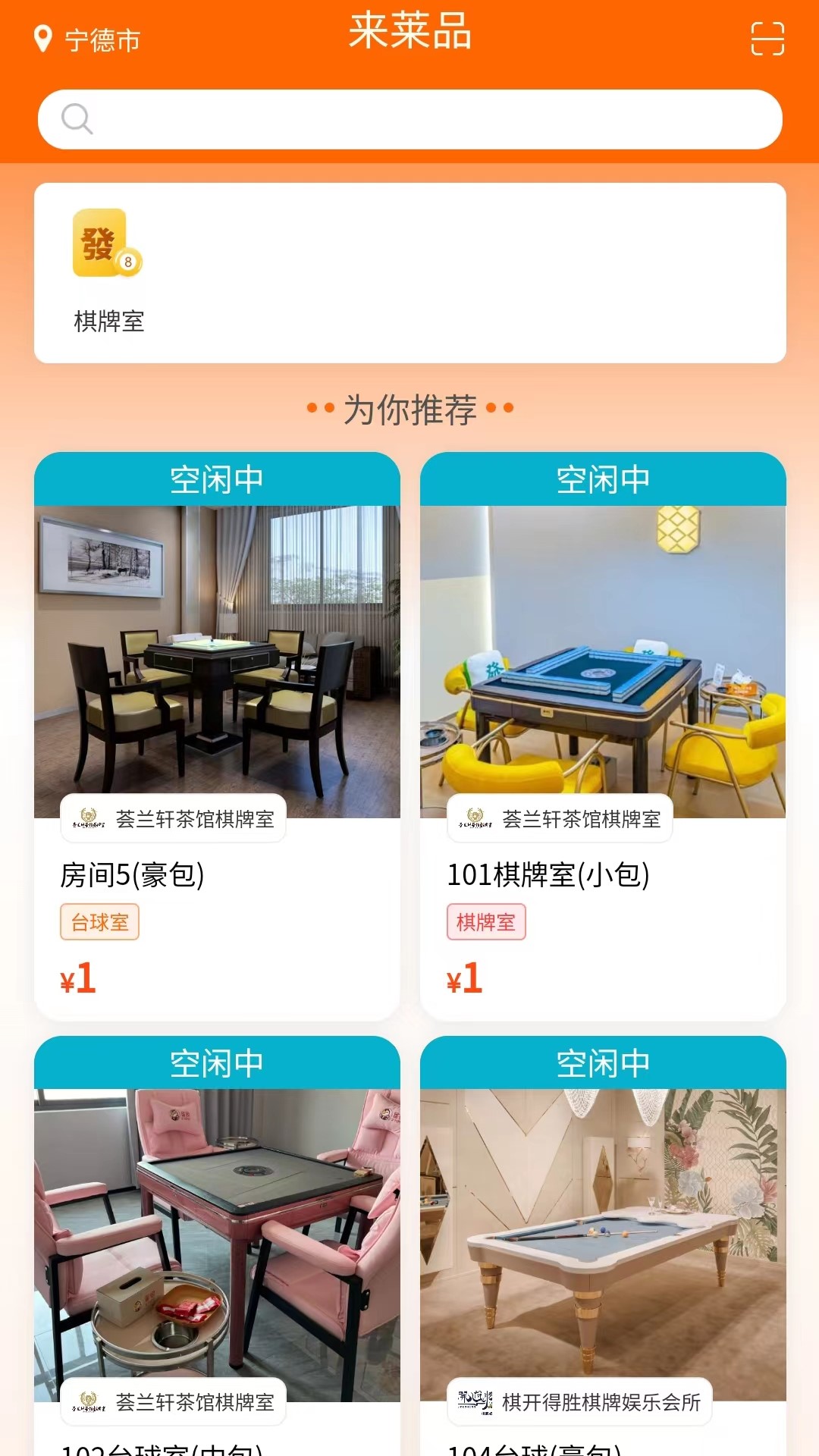 精彩截图-来莱品2025官方新版